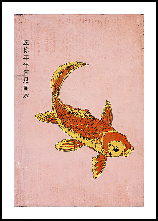 May You Have Abundance and Surplus Year After Year Poster