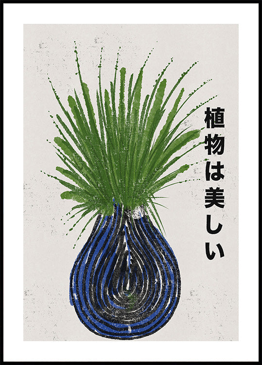 Beautiful Plants Poster