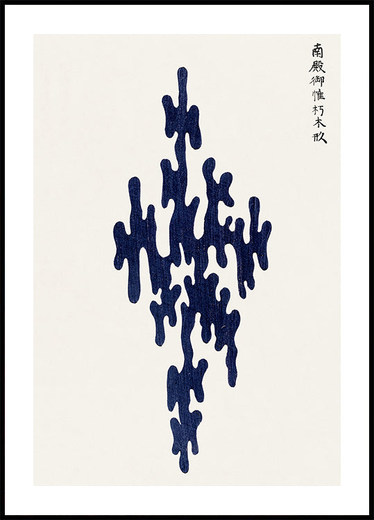 Yatsuo No Tsubaki No.2" By Taguchi Tomoki Poster
