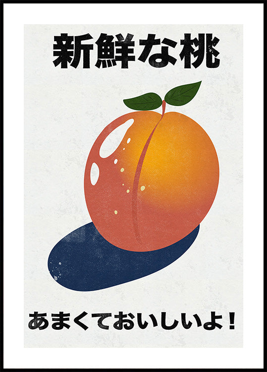 Fresh Peach It's sweet and delicious! Poster