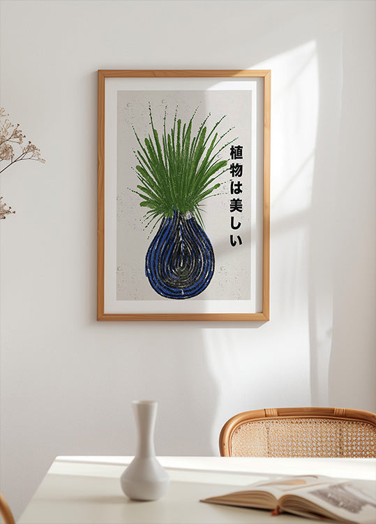 Beautiful Plants Poster